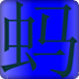 ������Ϸ1